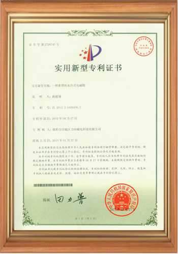 高斯計生產(chǎn)廠(chǎng)家的電磁鐵技術(shù)專(zhuān)利